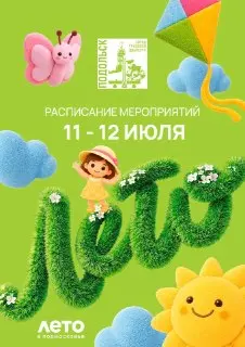 Не пропустите: Масса событий на выходных в парке Талалихина