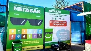 Проверка площадок «Мегабак» в Подмосковье: что ожидает округа?