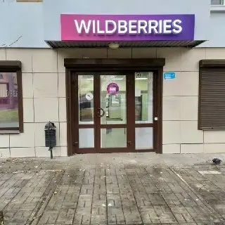 Wildberries Отменяет Заказы: Причины и Последствия