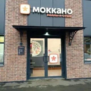 Отравление в Подмосковье: 19 человек пострадали после суши-бара