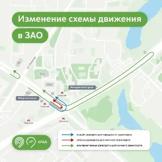 Изменения в движении у метро «Озерная»: новые развороты с 12 июля