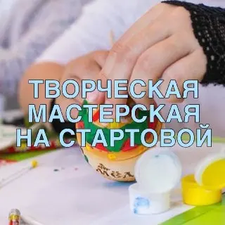 Бесплатные Мастер-Классы по Творчеству: Присоединяйтесь 11 Июля!