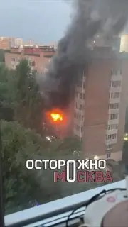 Пожар в Москве: Взрывы и трагедия в многоэтажке