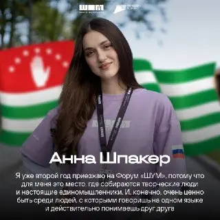 Международный форум ШУМ объединяет молодых медиаспециалистов
