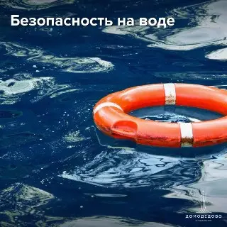 Правила Безопасности на Воде: Как Защитить Себя и Детей