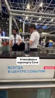 Ситуация в аэропорту Сочи: рейсы отменяют и переносят