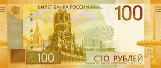 Центробанк представил новую 100-рублевую банкноту с изображением ЦФО