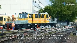 Электродепо «Замоскворецкое»: 57 лет обслуживания московского метро