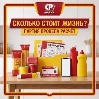 Справедливая Россия предлагает социальную аренду вместо ипотеки