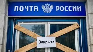 Закрытие почтового отделения в Дубне: что это значит для жителей?