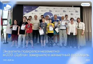 Победители шахматного фестиваля «Эстафета поколений» объявлены!