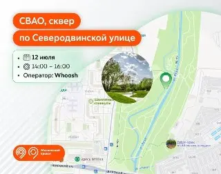 Школа безопасного вождения на самокатах пройдет в Парке Яуза