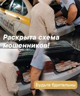 Таксист предотвратил мошенничество: спасены деньги пожилой женщины