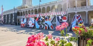 Москва отметит 879-летие: Праздничные мероприятия 5-6 сентября