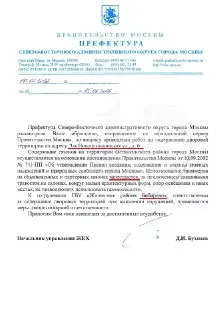 Префектура признала нарушения в покосе травы на 3-й Новоостанкинской