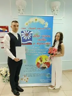 Торжественное Бракосочетание в День Семьи: История Марии и Тихона