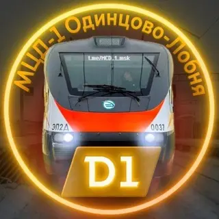Изменения в расписании МЦД-1 с 10 по 12 июля