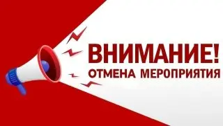 Концерт ‘Дискотека в стиле 90-х’ отменен из-за непогоды