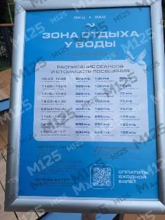 Новые стенды с расписанием лодочных прогулок на прудах Очаково