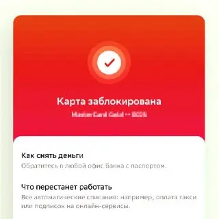 МВД предупредило о рисках переводов свыше 200 тысяч рублей