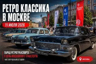 Парад ретротрамваев на Чистопрудном бульваре: 70 экипажей в действии