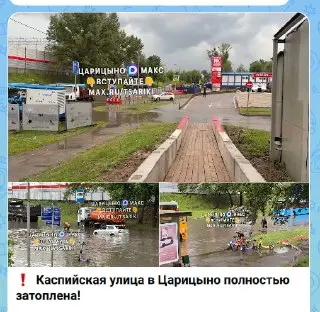 Царицыно под водой: Улица Каспийская затоплена, движение остановлено