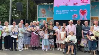 В ЦАО отметили семьи за верность и долгие годы совместной жизни