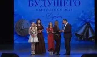 Дубна отмечает рекордные результаты ЕГЭ-2026: 23 стобалльника