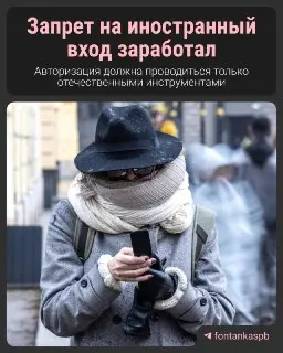 Запрет на авторизацию через Google и Apple: Что это значит для пользователей?