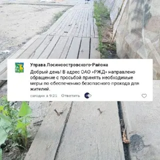 РЖД просят отремонтировать опасные настилы у станции