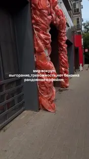 Кофейня в Москве предложила необычный способ снять стресс