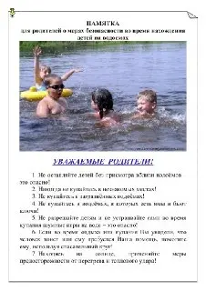 Родители, будьте бдительны: как обезопасить детей на воде
