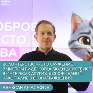 Мосволонтер: 1,6 млн москвичей стали частью гражданских инициатив