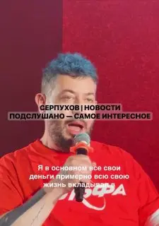 Лебедев посоветовал ехать в Серпухов: есть нюансы
