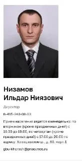 Новый руководитель «Жилищника Хорошевского района»