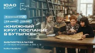 Книжный клуб приглашает на встречу «Море книг»