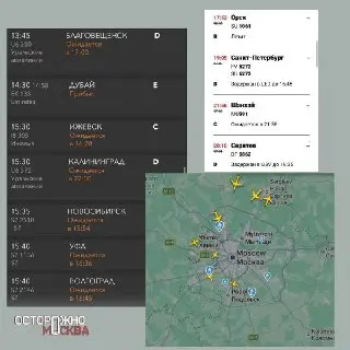 Более 150 рейсов отменены в московских аэропортах из-за непогоды