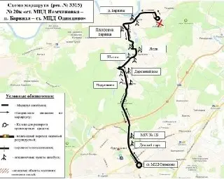 Изменение маршрута автобуса №20к в Одинцово с 14 по 16 июля