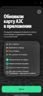 Яндекс Go добавил карту очередей на АЗС для москвичей