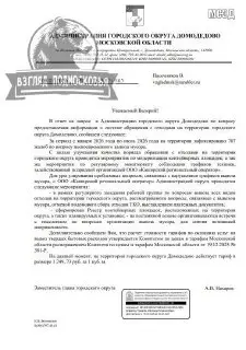 Жители жалуются на вывоз мусора: 707 обращений за полгода