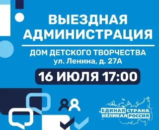 Открытый прием жителей: «выездная администрация» в Лыткарине