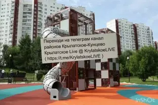 Народный парк в Северном Крылатском: Завершение благоустройства