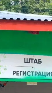 Шестой экстремальный забег «Стальная птица» в Луховицах