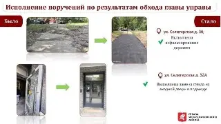 Восстановление асфальта и замена стекла: итоги обхода на Селигерской