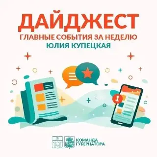 Ключевые события недели: гуманитарная помощь и новые школы