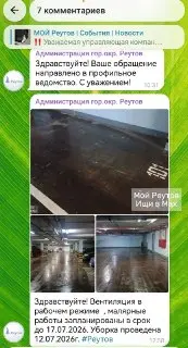 Проблемы с вентиляцией в паркинге: жители требуют действий