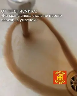 Проблемы с водой: жители жалуются на качество водоснабжения