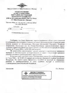 Полиция проверила концерты ВДНХ: шум не признан нарушением