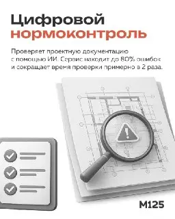 Москва внедряет ИИ в строительство: новые цифровые решения