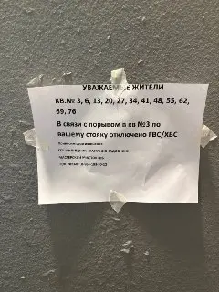 Затопление квартиры фекалиями: жильцы Нагатинской улицы в шоке